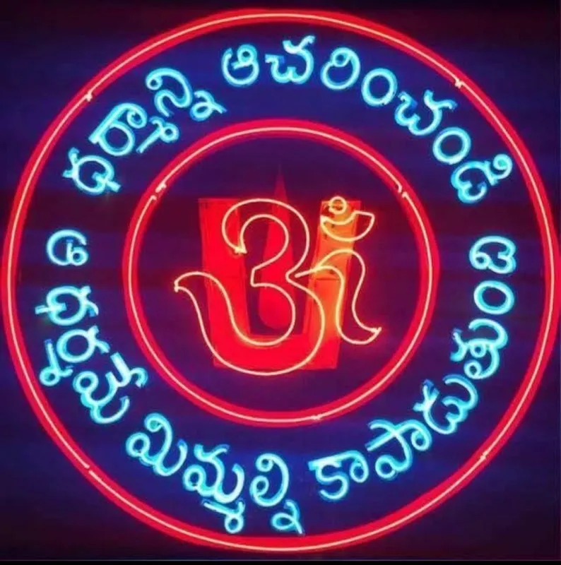 Yoga Dyaana Kendramu