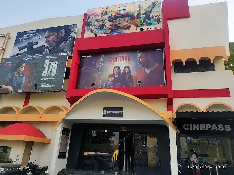 Miraj Cinemas: Radha Krishna