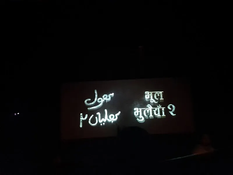 Miraj Cinemas: Radha Krishna