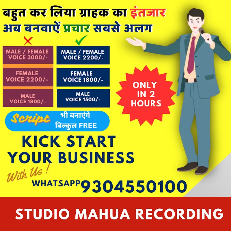 Parchar Bharthi Recording Studio