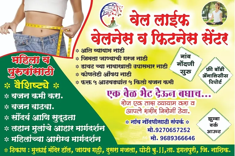 Well Life | Best wellness & fitness center in Ghoti | best fitness center for gents | best fitness center for ladies