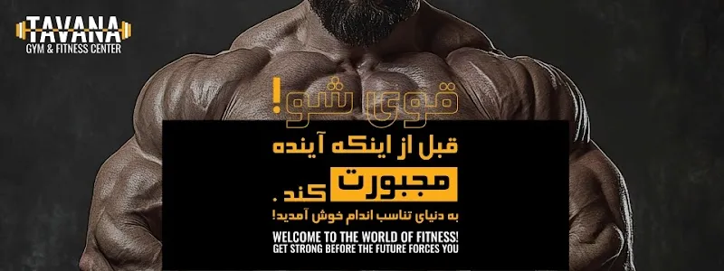 Tavana Gym & Fitness Center