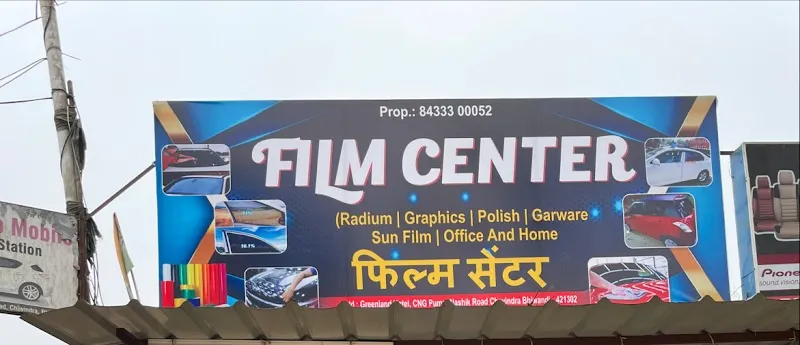 film center