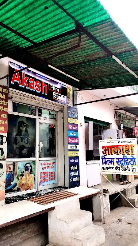 Akash film studio