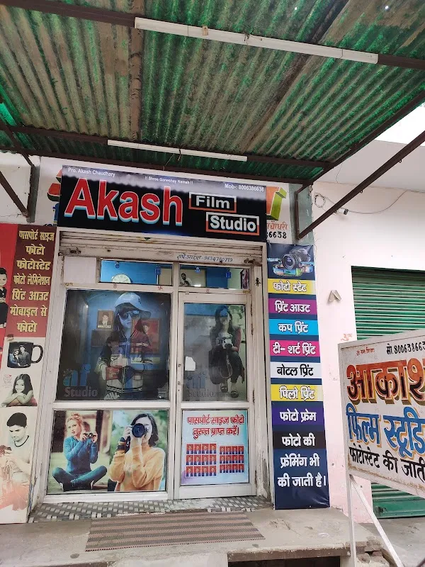 Akash film studio