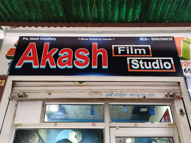 Akash film studio