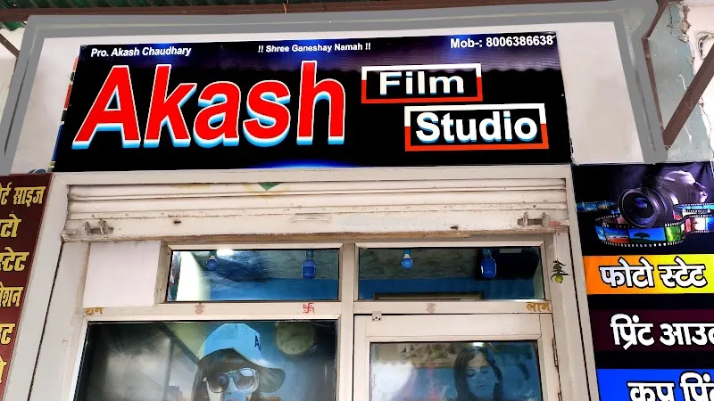 Akash film studio