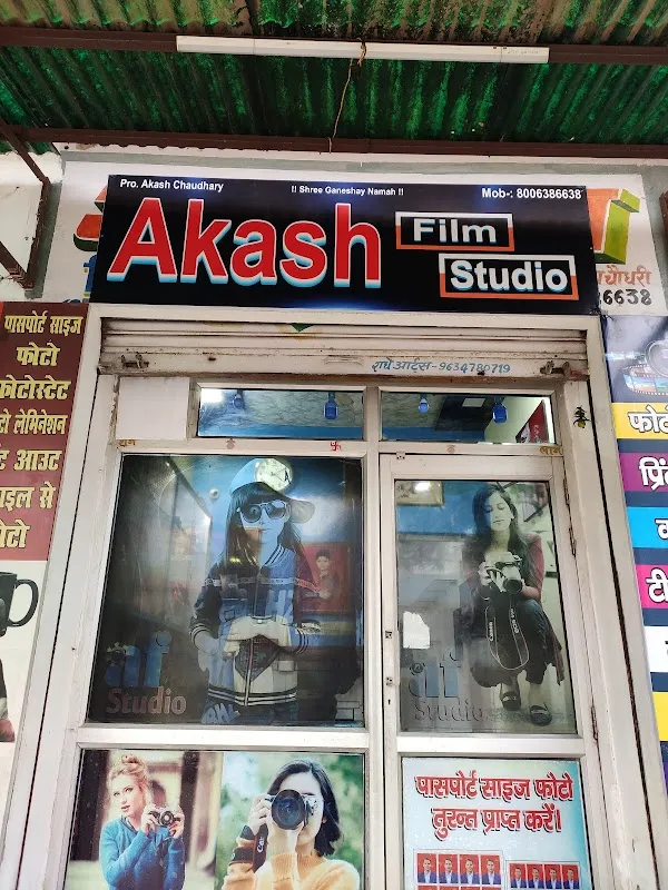 Akash film studio