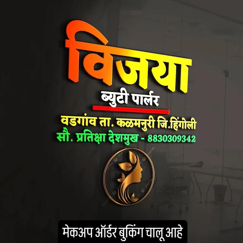VIJAYA BEAUTY PARLOUR