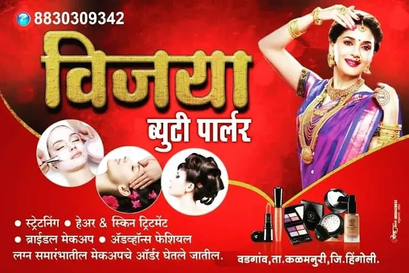 VIJAYA BEAUTY PARLOUR