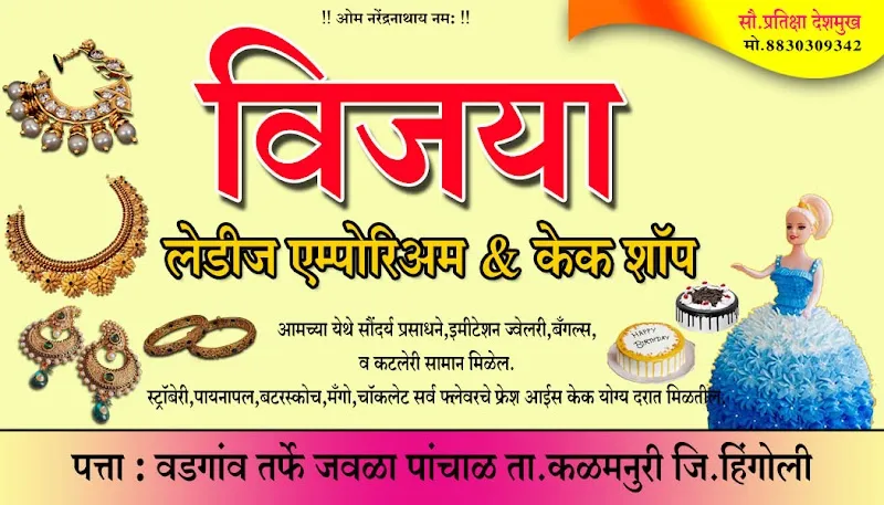 VIJAYA BEAUTY PARLOUR