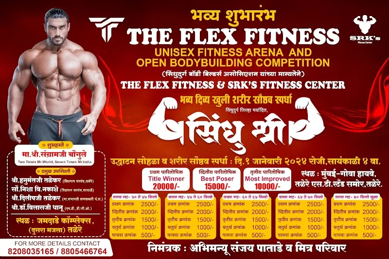 The Flex Fitness