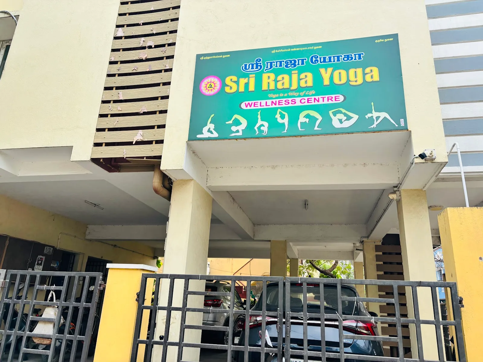 SRI RAJA YOGA WELLNESS CENTRE (ஸ்ரீ ராஜா யோகா)
