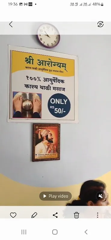 SHRI AAROGYAM KASYA THALI AYURVEDIC FOOT MASSAGE CENTER