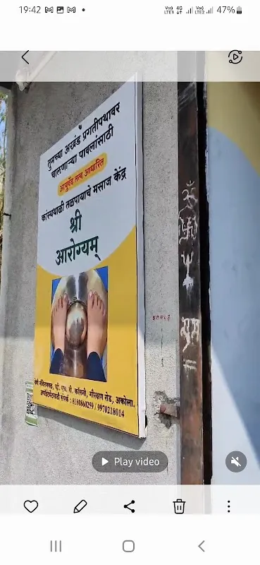 SHRI AAROGYAM KASYA THALI AYURVEDIC FOOT MASSAGE CENTER