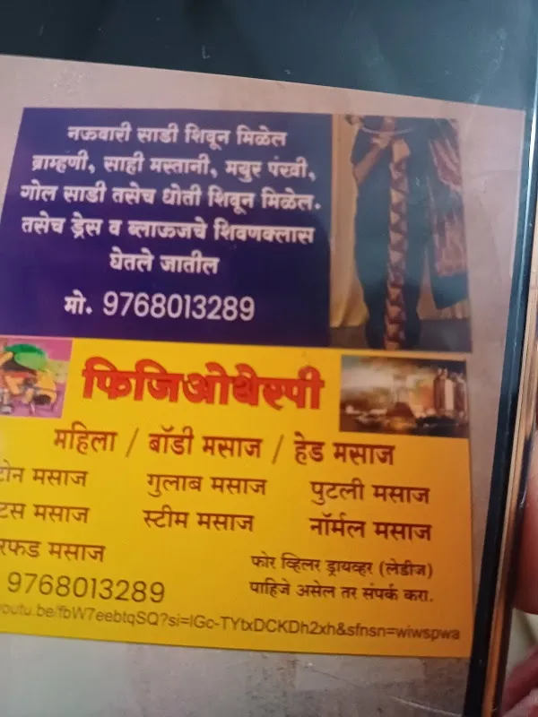Rashmitas massage point