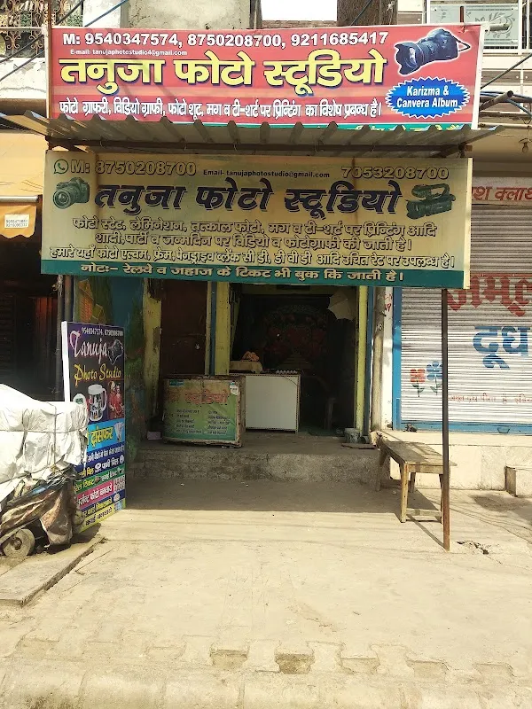 TANUJA DIGITAL PHOTO STUDIO