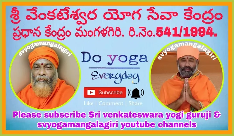 Rushi Yoga Mandiram (SV Yoga Branch)