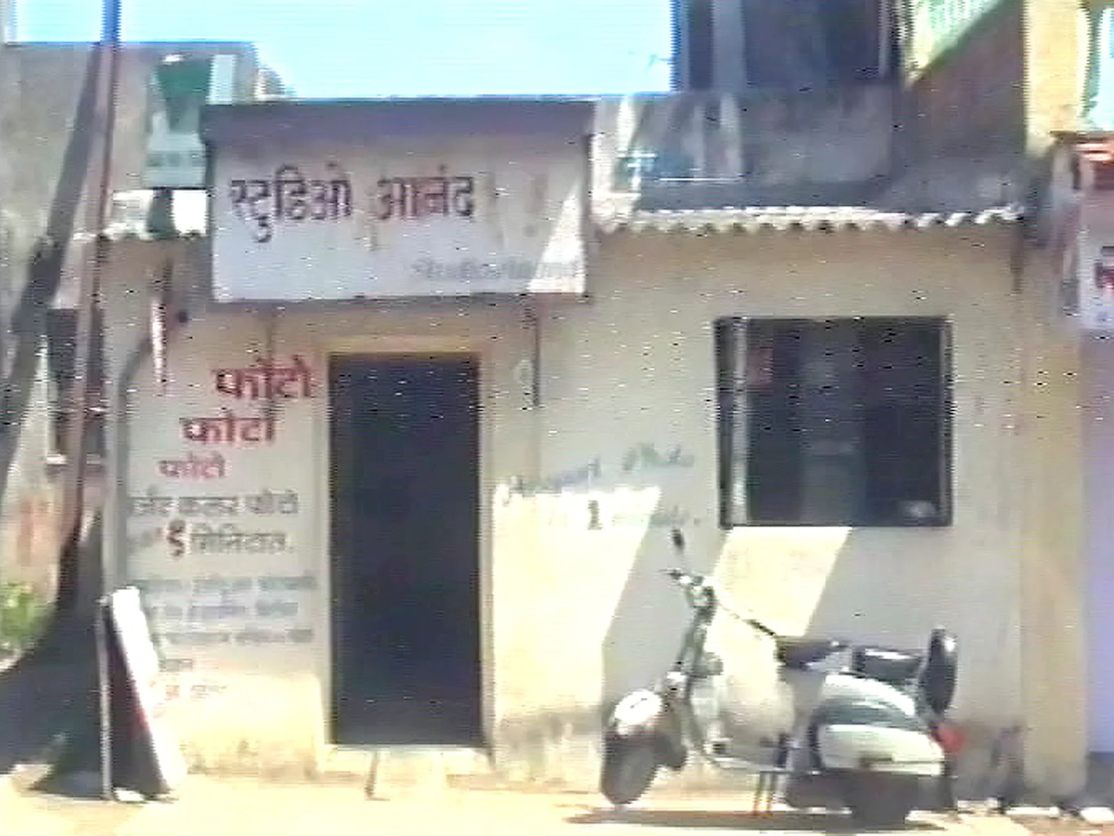 Anand Photo House