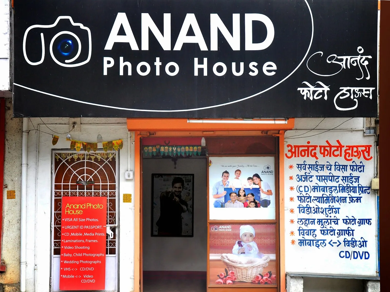 Anand Photo House