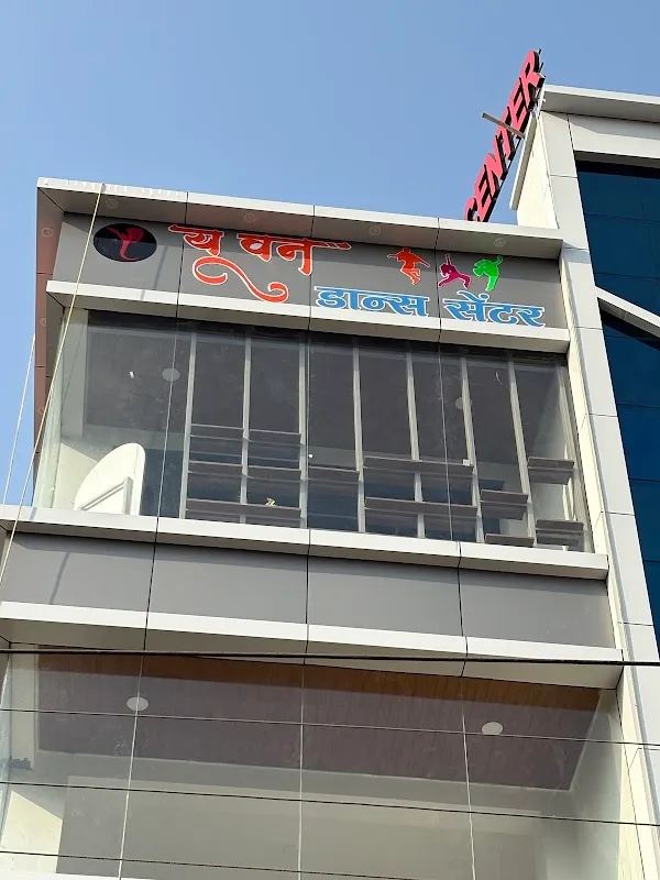 You one dance center
