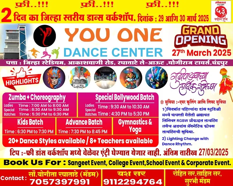 You one dance center