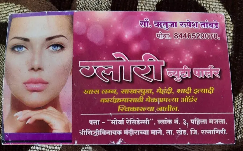 GLORY BEAUTY PARLOUR