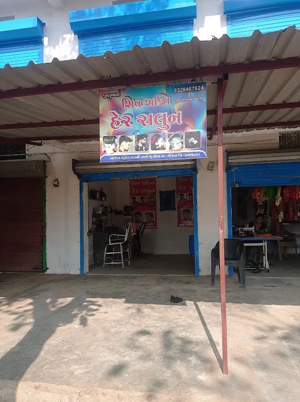 Shiv Shakti Salon 3