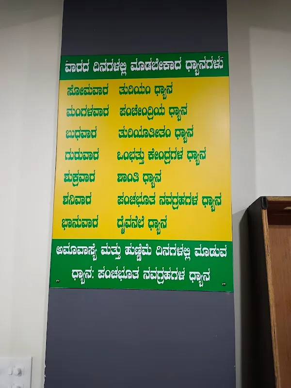 Rajaji nagara vethathri SKY yoga centre