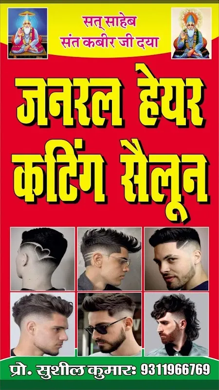 General Hair Cutting Salon