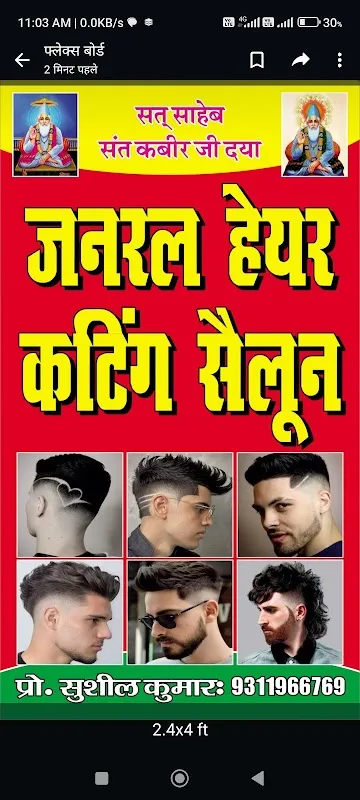 General Hair Cutting Salon