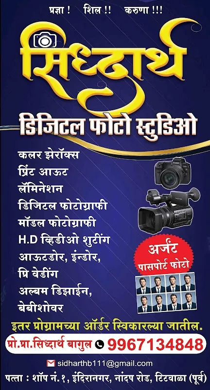 Siddharth Digital Photo Studio