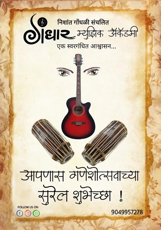 Gandhar Music Academy