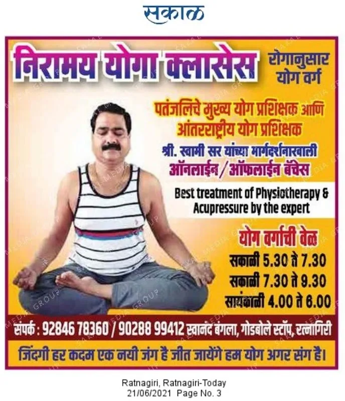 Niramay Yoga Classes (Viru Swami)