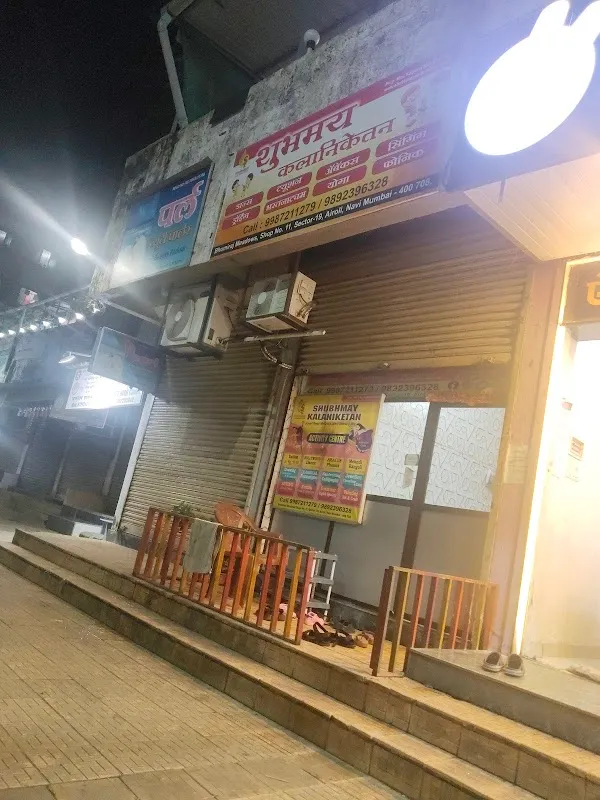 Shubhmay Kalaniketan Institute