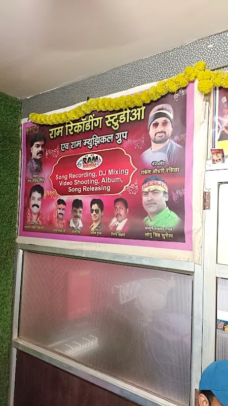 Ram recording studio
