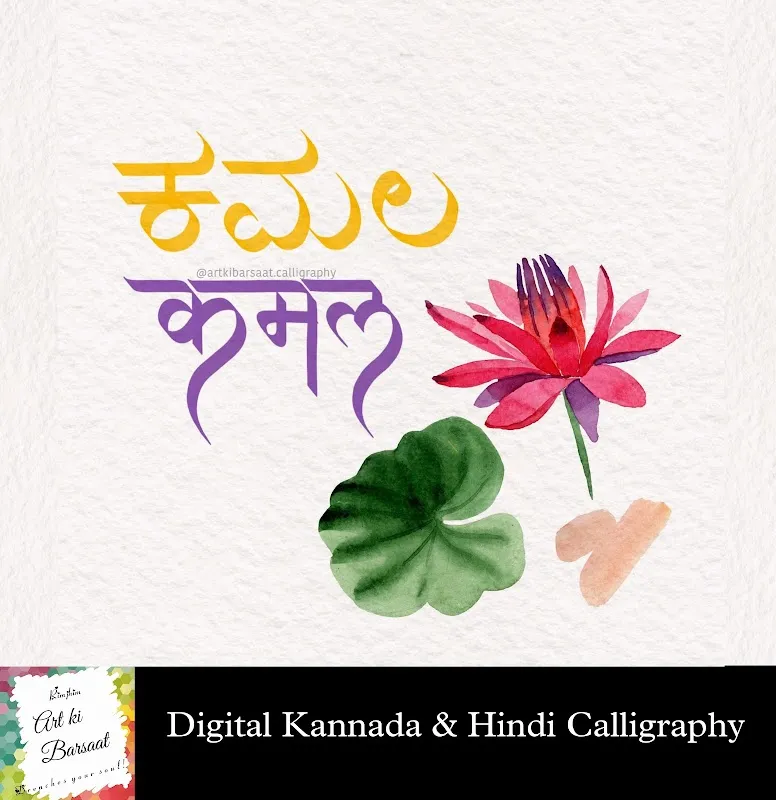 Art Ki Barsaat, The Calligraphy & Engraving studio