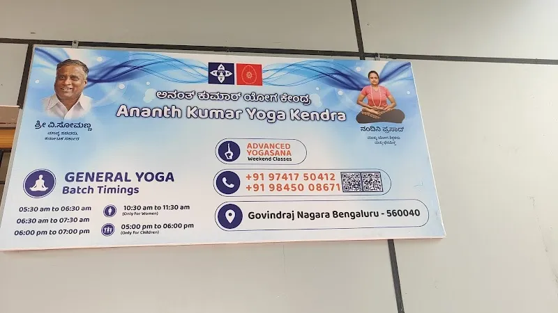 AKYK Ananth Kumar Yoga Kendra