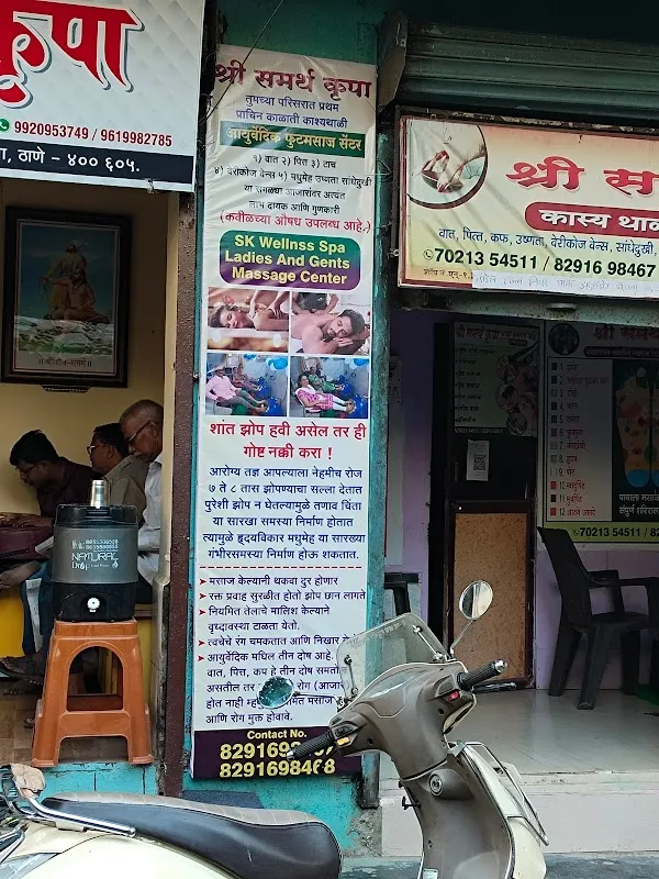 S. K. Wellness Spa and home service