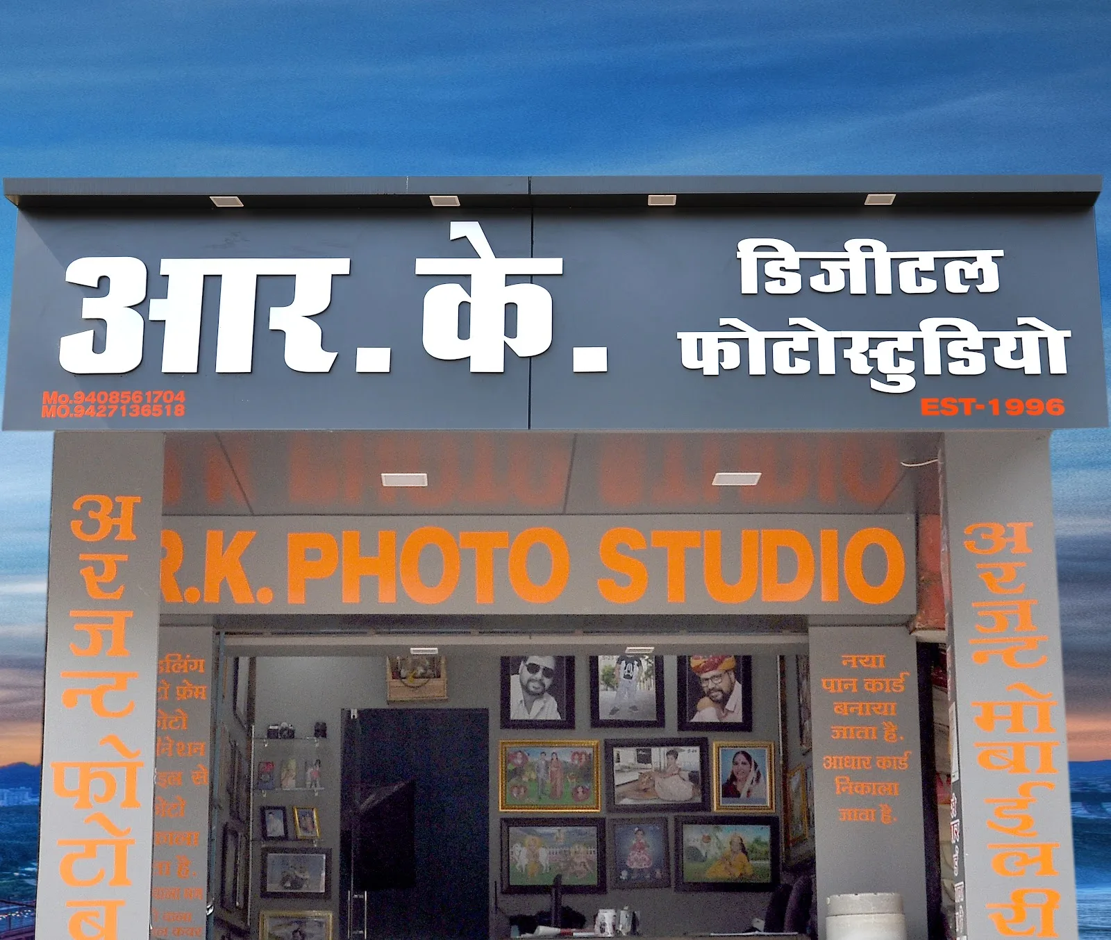 R.K. Photo Studio