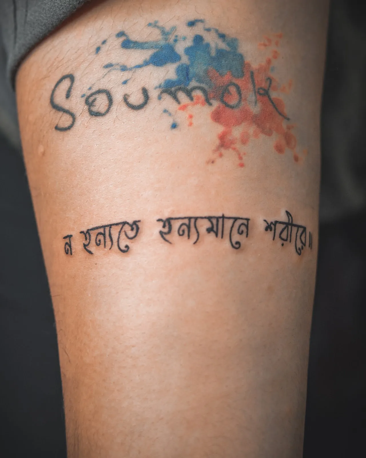 artifice tattoo dumdum beside reliance digital