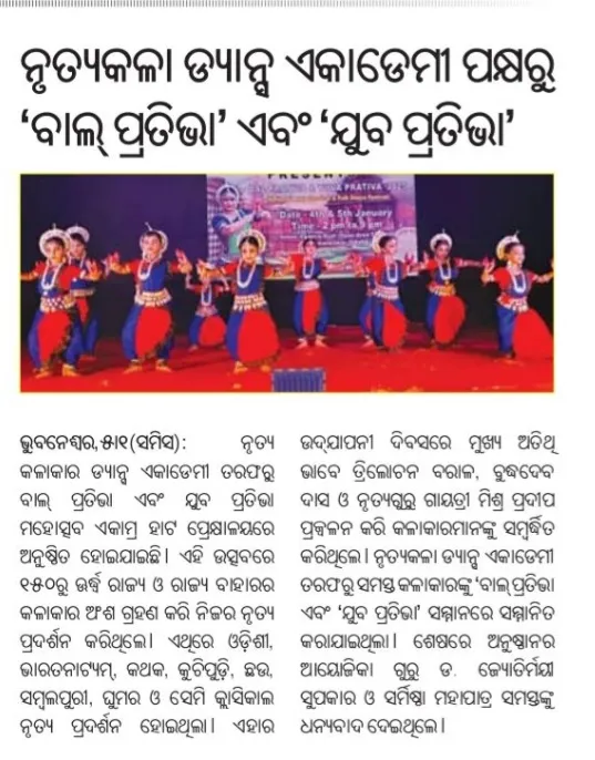 Nrutyakala Dance Academy