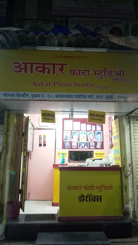 Aakar Photo Studio