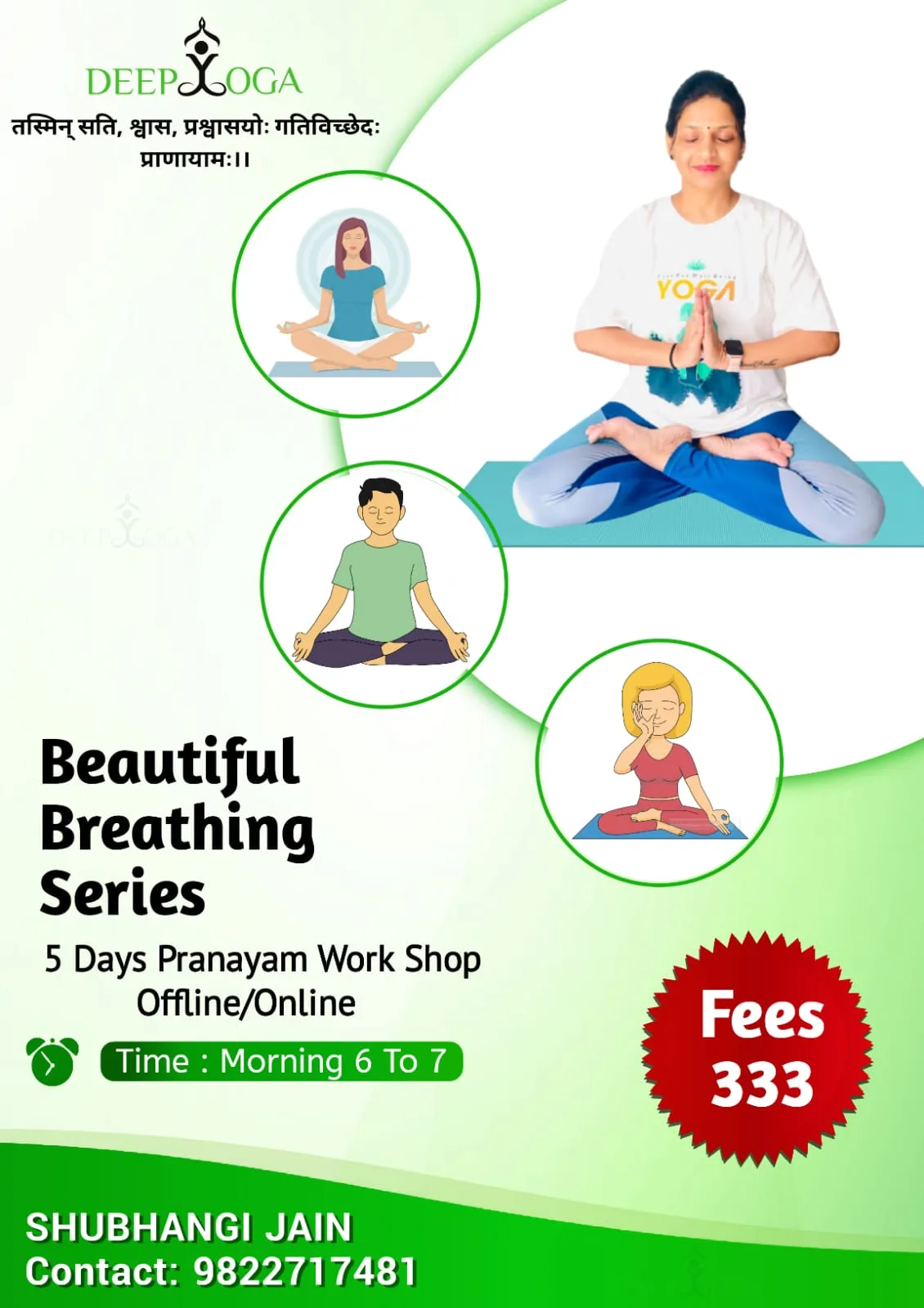 DEEP YOGA CENTER