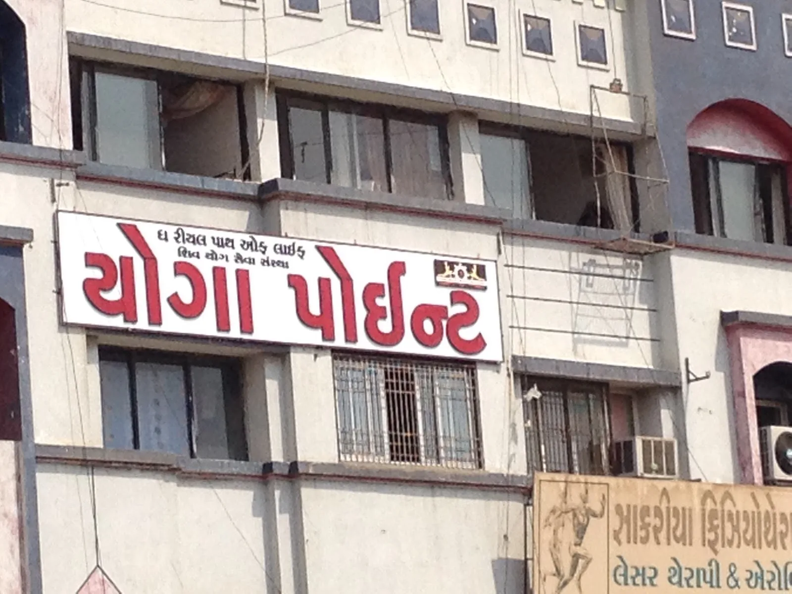 Yoga Point (TRPOL) - DYP Yog Center