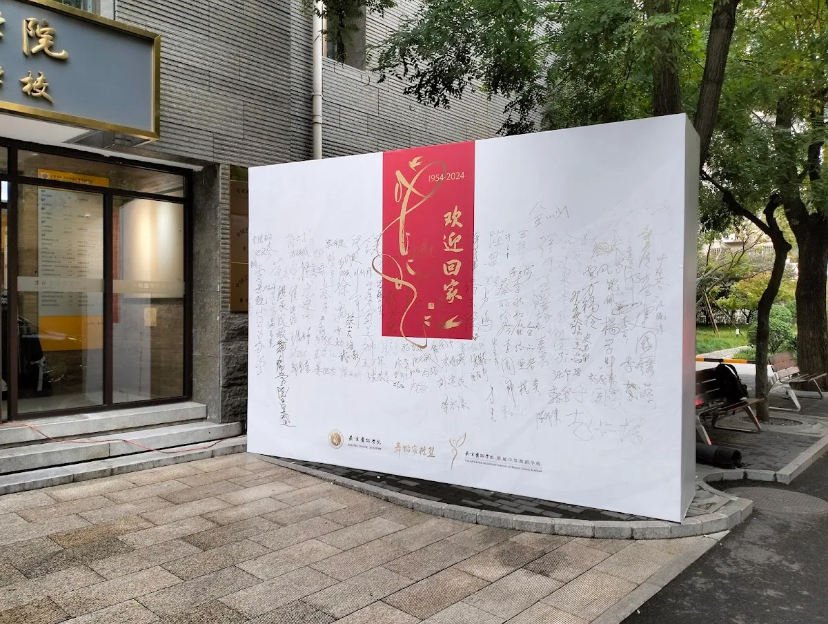Beijing Dance Academy