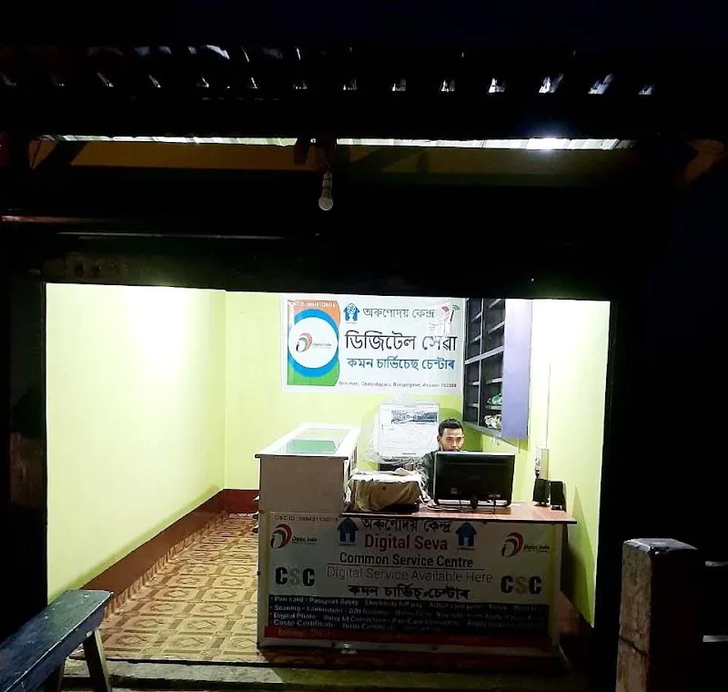 RAHMAN DIGITAL (ৰহমান ডিজিটেল) (CSC CENTER)