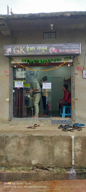 GK Hair Salon