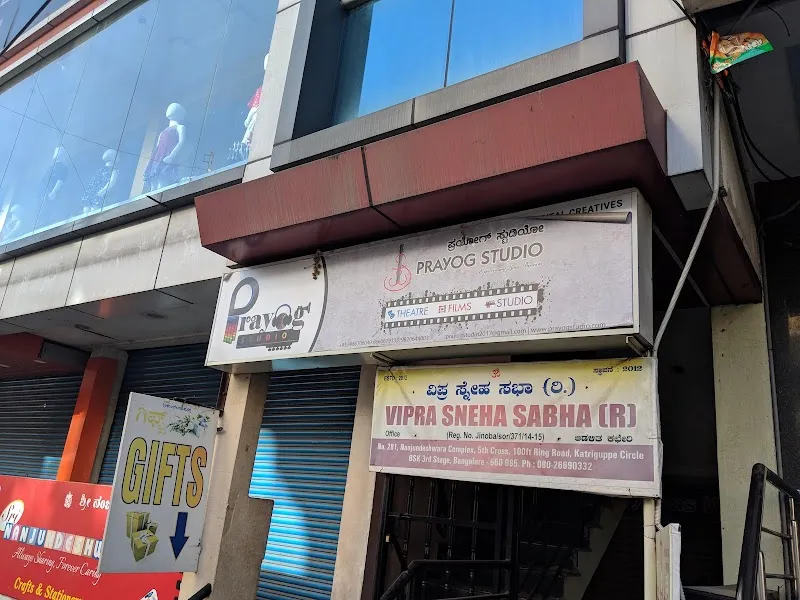 Prayog Recording & Dubbing Studio