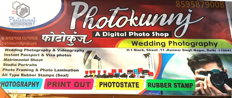 Photokunnj